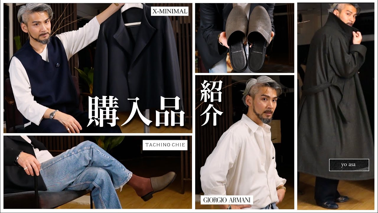 【大人の男の愛用品】スタイリストの感性を揺さぶった“粋な”ブランドたち