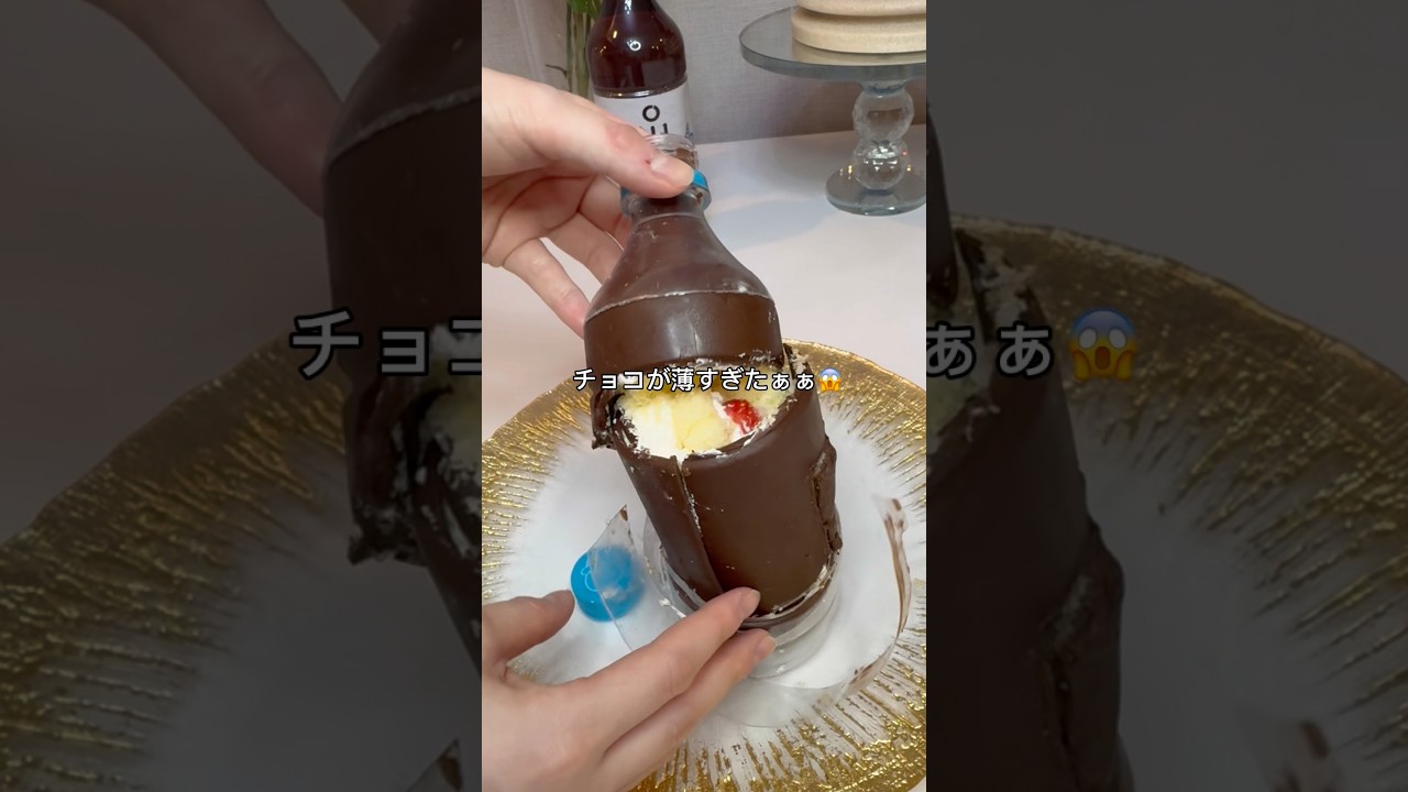 おにちゃ修行が始まる予感…チョコ高かったのに😱#ケーキ #スイーツ #おにちゃ　#onicha #onichaレンジ