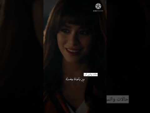 حالات واتس أب وين محبتك إلي 