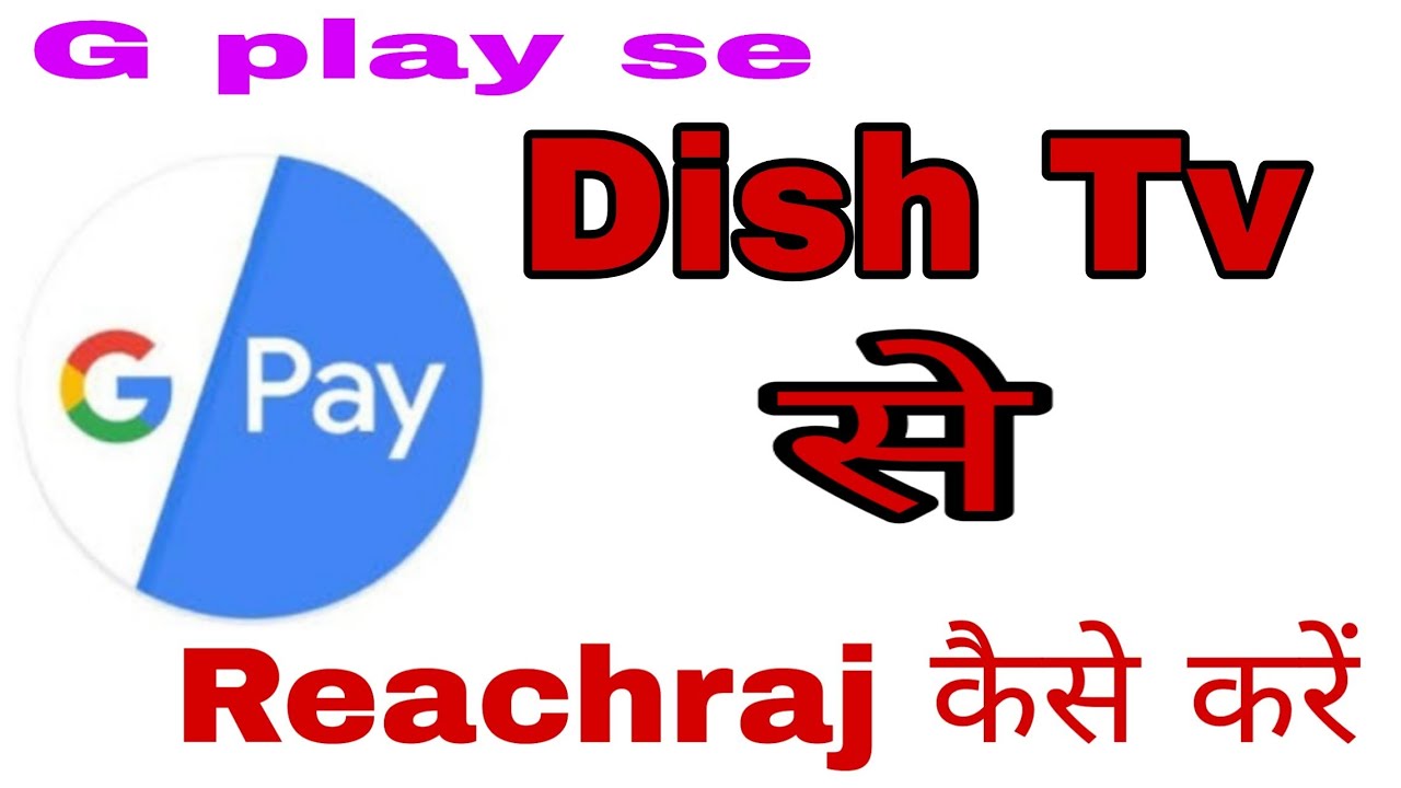 Dish tv recharge kaise kare google pay se