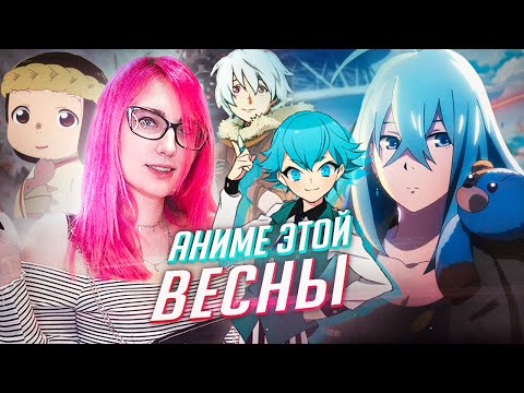 BEST ANIME Spring 2021