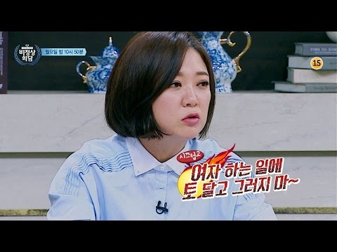 비정상회담 84회 예고편