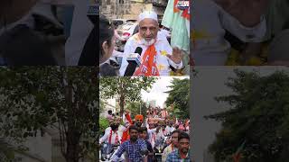 Musalmano Ne BJP-ShivSena Yuti Ke Candidate Par Kya Kaha? #muslim #yt #shorts #youtube