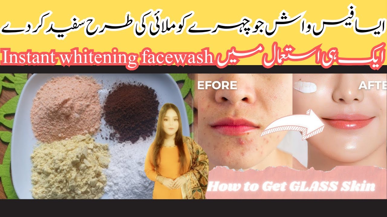 Best Whitening Face Wash Homemade/Face Wash Banane Ka Tarika Get Rid