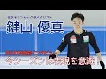 【鍵山優真】NHK杯直前、公開練習「今季は表現をすごく意識している」［フィギュアスケートチャンネル Kiss and Cry Plus | 朝日新聞社, 4years. ］