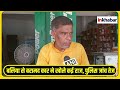 CM Suvendu Adhikari PA Murder Case: यूपी के बलिया से मिला बड़ा सुराग, पुलिस अलर्ट मोड पर!