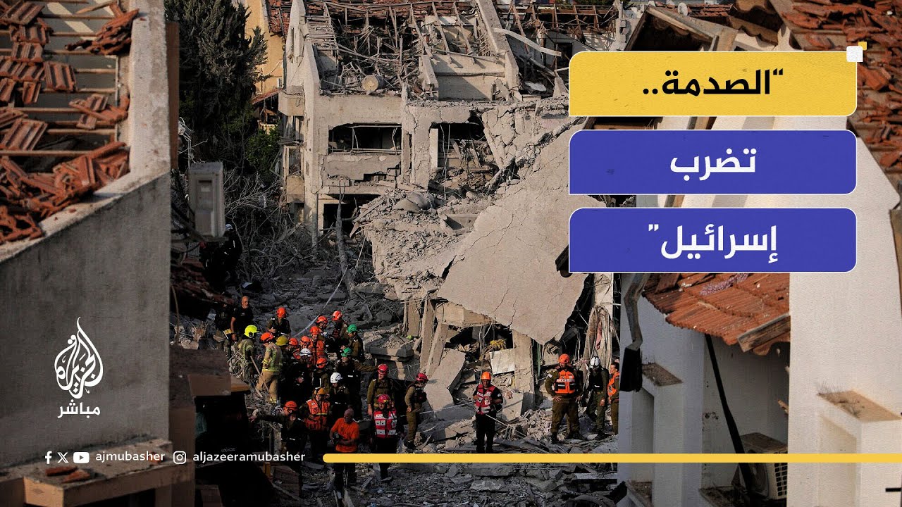 هل تنهار الجبهة الداخلية في إسرائيل مع تصاعد القصف الإيراني؟