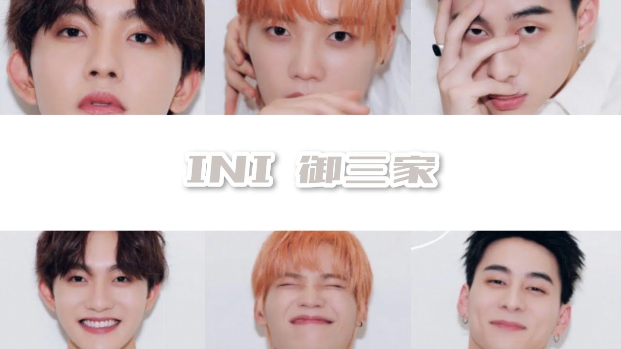 INI│幼児化が進む御三家