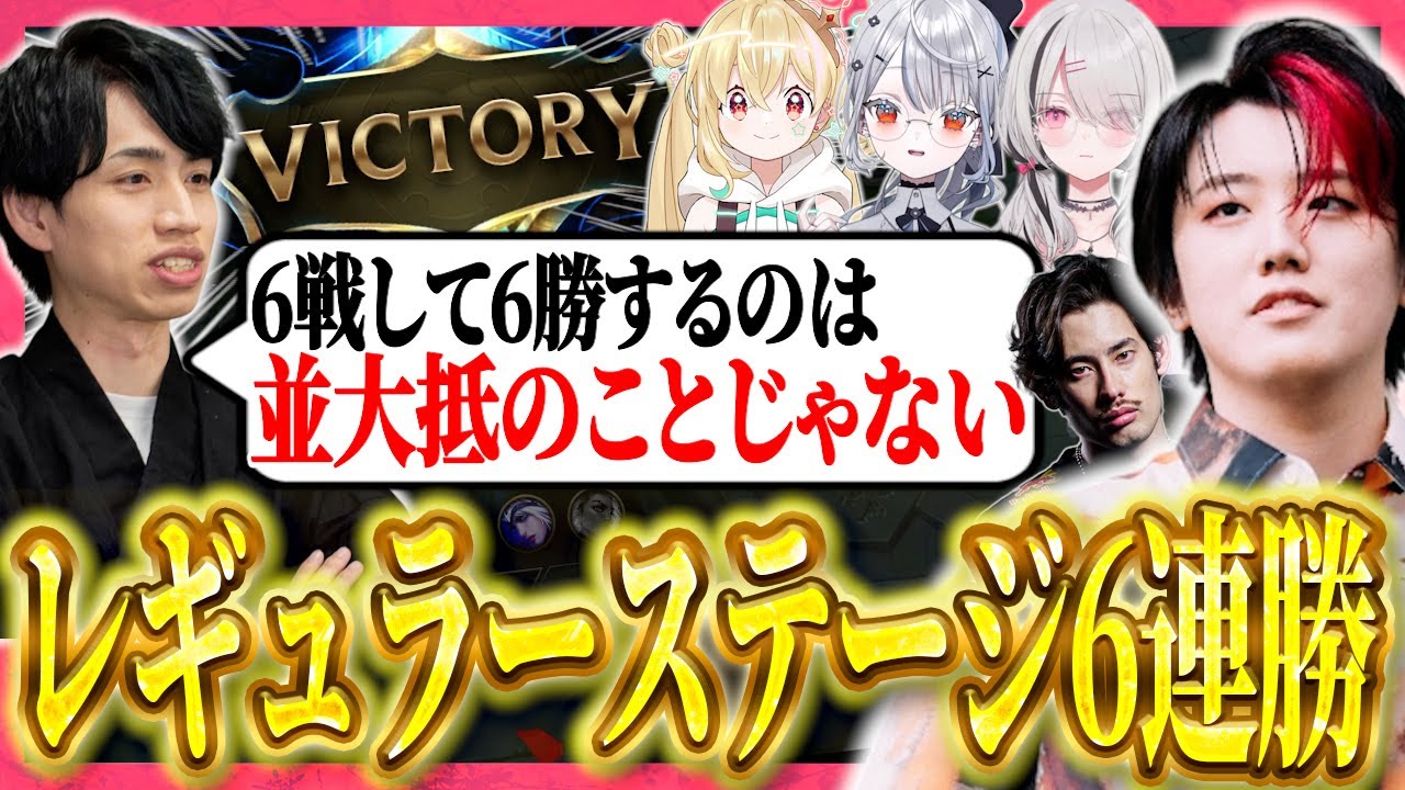 【LTK】レギュラーステージを無敗の6連勝で終え重圧から解放されるDCNEXTメンバー達【ゆふな/たぬき忍者/ta1yo/空澄セナ/とおこ/白那しずく】