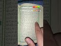 القرآن الكريم قادرون باختلاف سورة المؤمنون  لايك اهميه النظافه تعليق التغطيه