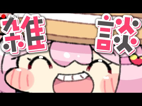 【 雑談配信 】夜の かにこ生【 #VTuber 】