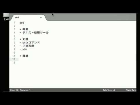 #01 sed入門