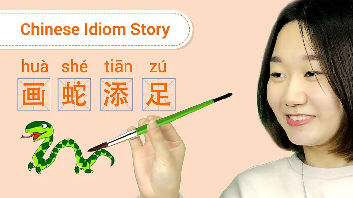 Chinese Idiom Story: 画蛇添足 - Intermediate/Advanced Chinese Listening & Reading Practice - DayDayNews