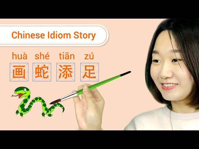 Chinese Idiom Story: 画蛇添足 - Intermediate/Advanced Chinese Listening & Reading Practice