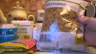 Покупки в Покупки в