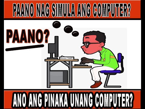 Video: Ang Isang Unang Baitang Ay Nangangailangan Ng Isang Computer