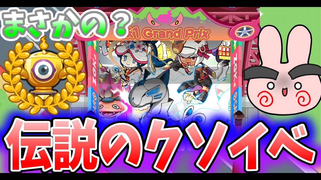 Puni Puni 