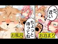 【アニメ】手錠で男女が24時間つながるとどうなるのか？【漫画/マンガ動画】
