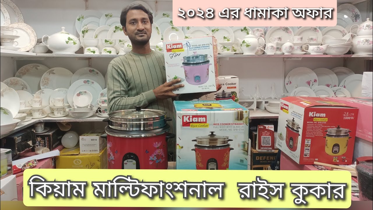 Kiam Multi Rice Cooker Kiam Rice Cooker Price In Bd