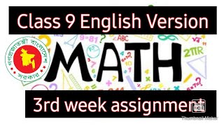 Class 9 math assignment 3rd week 2021 English version|I 3rd week gonit assignment english version