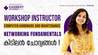 WORKSHOP INSTRUCTOR COMPUTER HARDWARE & MAINTENANCE |CHM|NETWORKING |QUESTIONS DISCUSSION|KERALA PSC