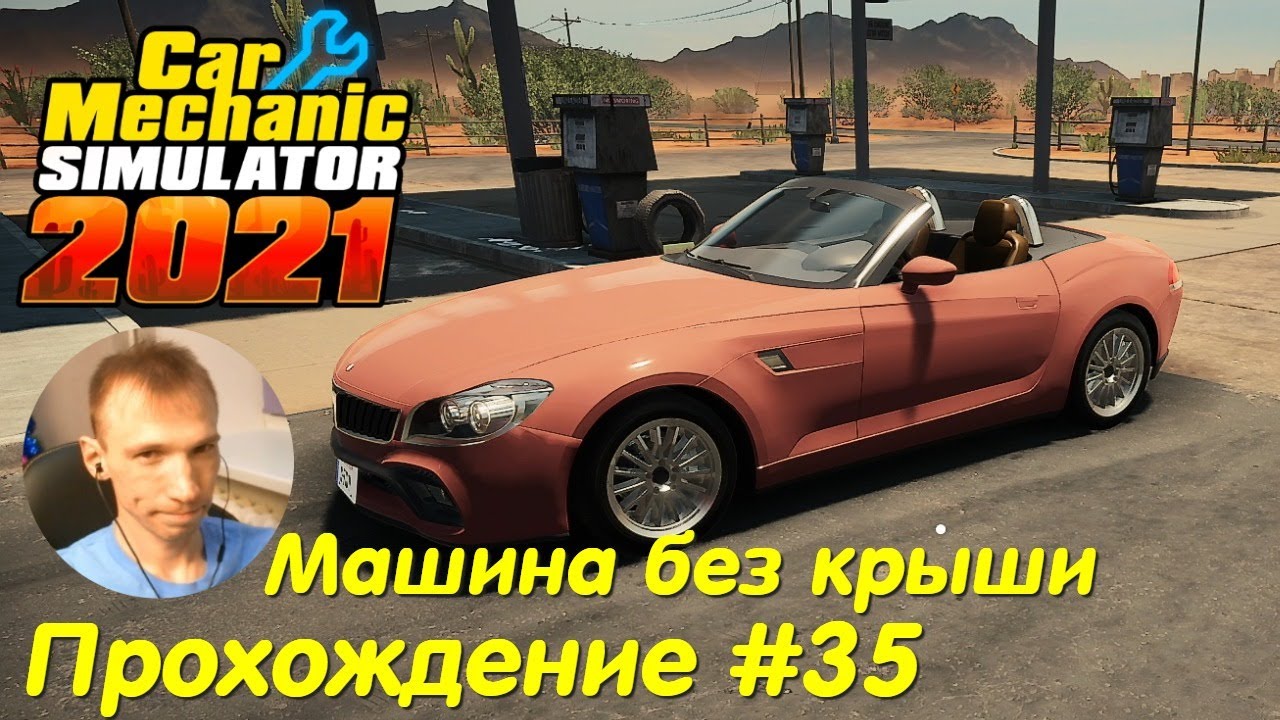 Инстасамка машина без крыши