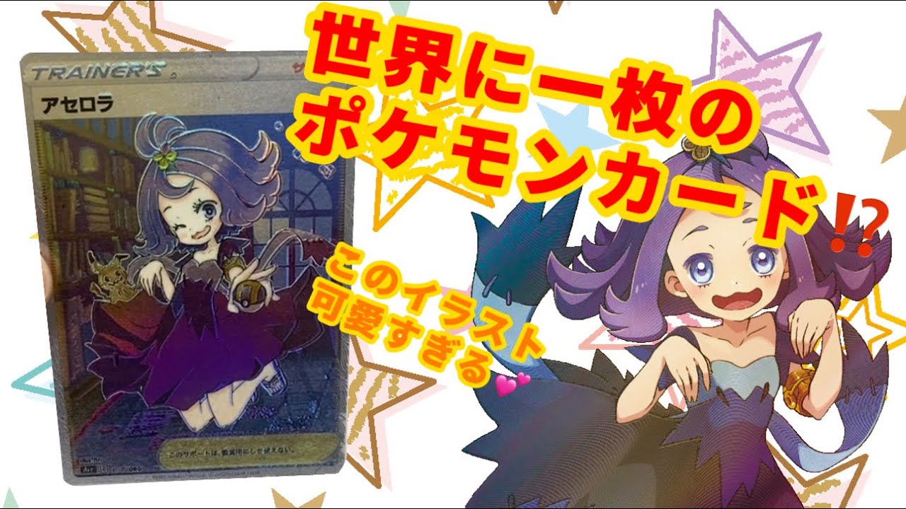 ポケモンカード】【オリカ】【コラボ作品】briさんにイラスト提供