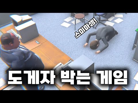 도게자 박는 개웃긴 병맛 게임 ㅋㅋㅋ | 슈퍼쏘리 (SUPER SORRY)