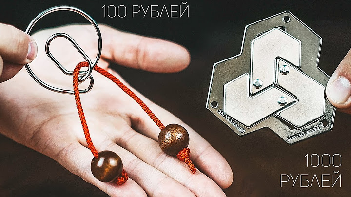 Дорогая Головоломка Vs Дешёвая Головоломка 2