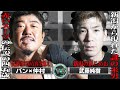 【喧嘩】第12話『瓜田純士をボコボコした赤いスーツの”バン仲村”VS新潟から現れた謎の米を持った米男”武藤純樹”の激闘』【シーズン1】