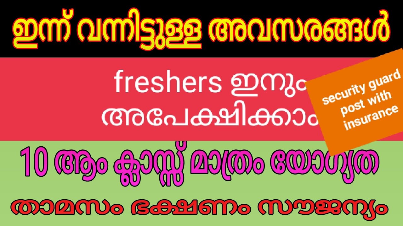Kerala Jobs Jobs In Kerala Today Jobs In Kerala Malayalam job 