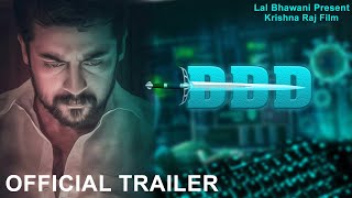 DDD Official Trailer | Raj Kumar | Krishana Raj | Movie Teaser