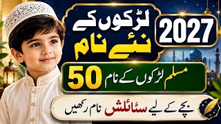 Boys name 2026 | 2027 | muslim baby name | islami names | مسلم بچوں لڑکوں کے نئے نام | kids names 