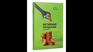 Распаковка книги Евгения Горянского