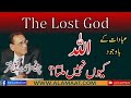 How to find god  search for allah  the lost god professor ahmad rafique akhtar