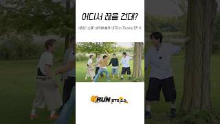 어디서 끊을 건데? #BTS #방탄소년단 #RunBTS #달려라방탄 #달방