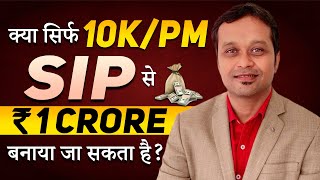 "The SIP Millionaire Formula: Achieving One Crore Rupees with Just Rs 10K/Month!"