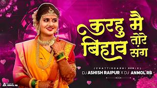Karhu Mai Tore Sang Bihav Viral Song 2K26 Dj Ashish Raipur X Dj Anmol Rb Yogesh Visual
