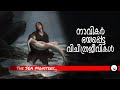     sea monsters  explained in malayalam