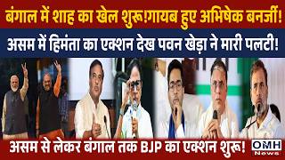 Big Game in Bengal ! Pawan Khera | PM Modi | Exit Poll |  Live News | Live streaming | Live screenshot 1