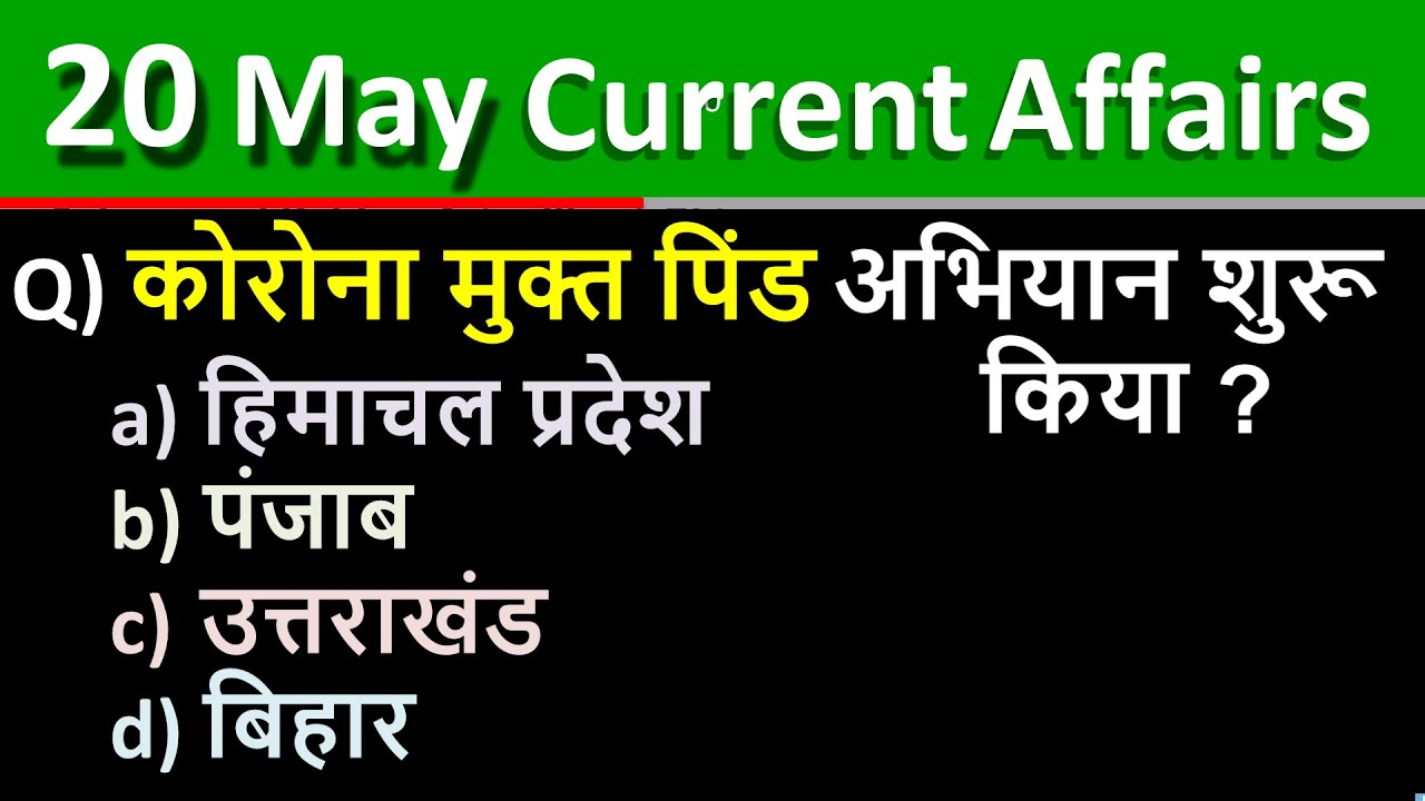 20 May 2021 Current Affairs in Hindi | India & World Daily Affairs | Current Affairs 2021 May | Exam