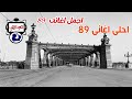 اجمل اغانى 89 اجمل اغانى 89