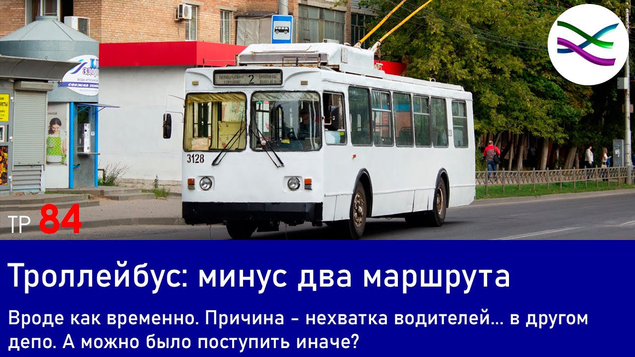 12 Троллейбус рязань карта онлайн