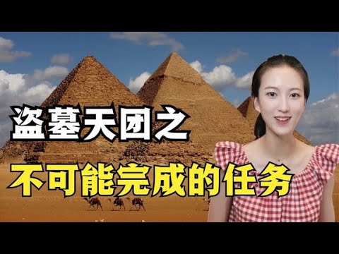 3000年前的金字塔主題沉浸式「密室逃脫」，你能闖到第幾關（上）【和水星逛博物館】