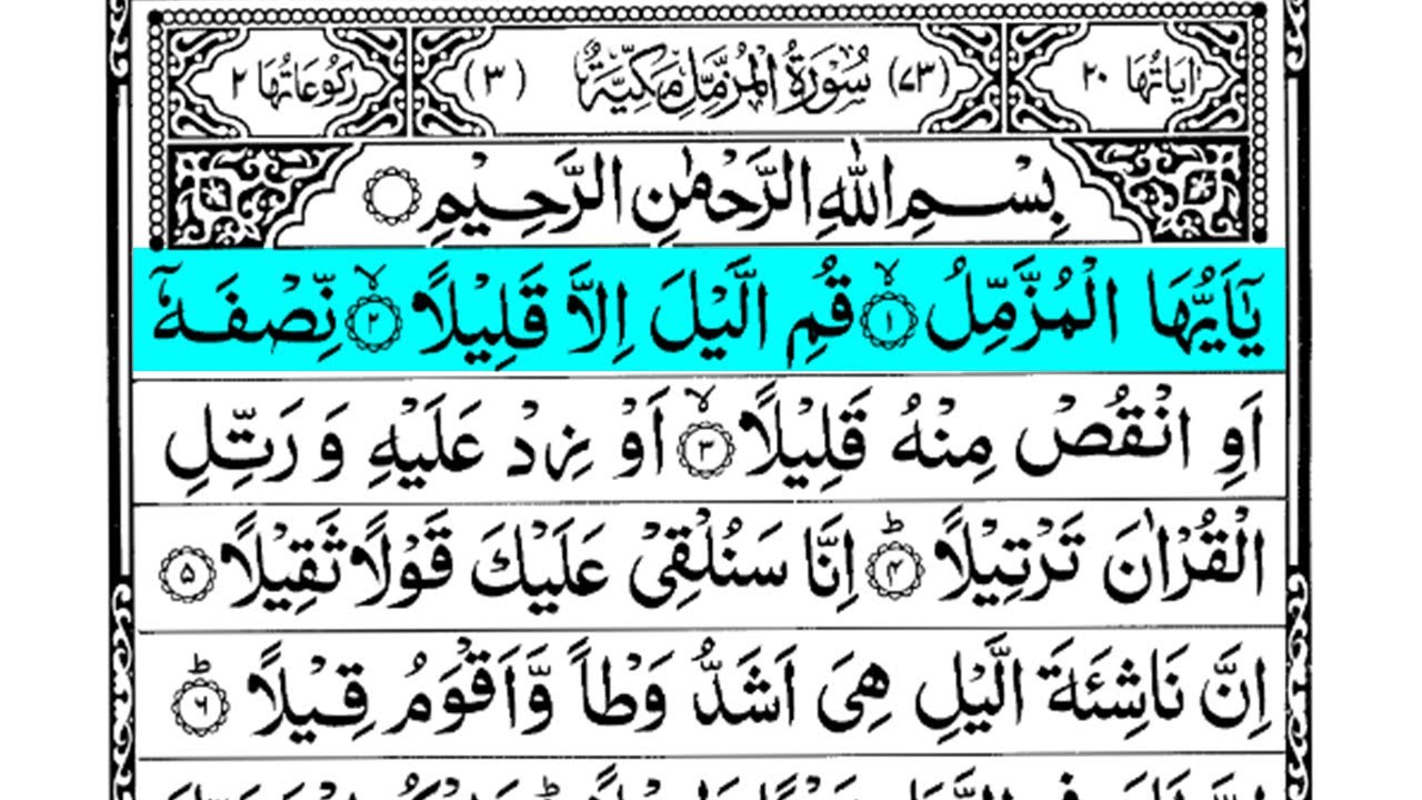 Muzmil R Surah Muzammil - Recited By Hafiz Jamshaid Raza - Surah Al Muzammil ...