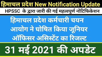 HPSSC Result Out 31 May 2021| Junior Office Assistant Exam Result Out| Post Code-815 Result