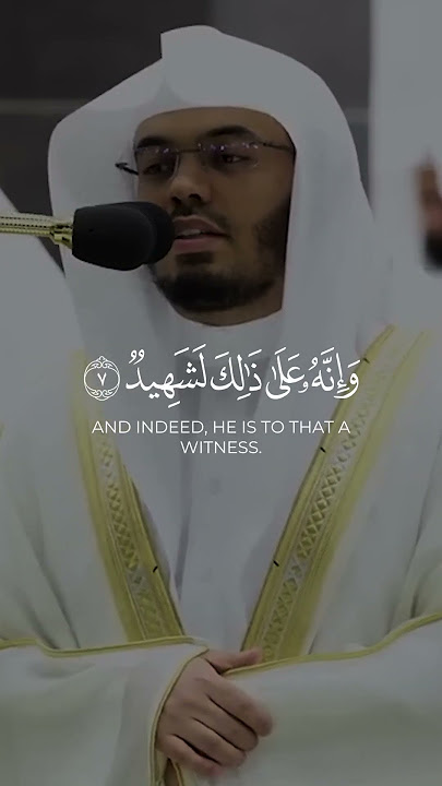 Surah Al-Adiyat ( العاديات ) | Yasser Al Dossary