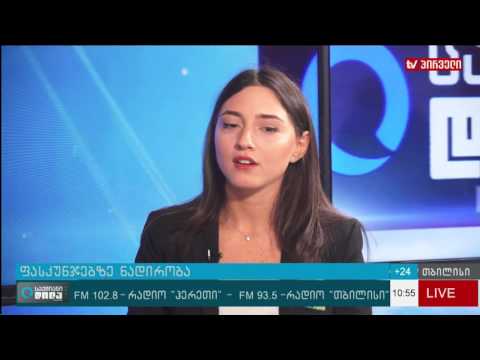 ფასკუნჯებზე ნადირობა   “ტრაქტორი”