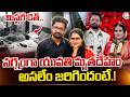 తెలుగు టెక్కీ మిస్టరీ డె_త్ |Vizag Techie Gayatri Tragedy | SumanTV Sai | Suman TV