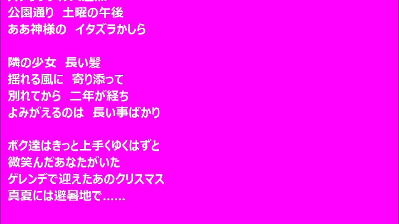 ​【メガレア】北畠美枝 / 太陽の欠片 ★City Pop /J-AOR傑作 北畠美枝「太陽の破片（かけら）」レビュー｜極上のリゾートソングが